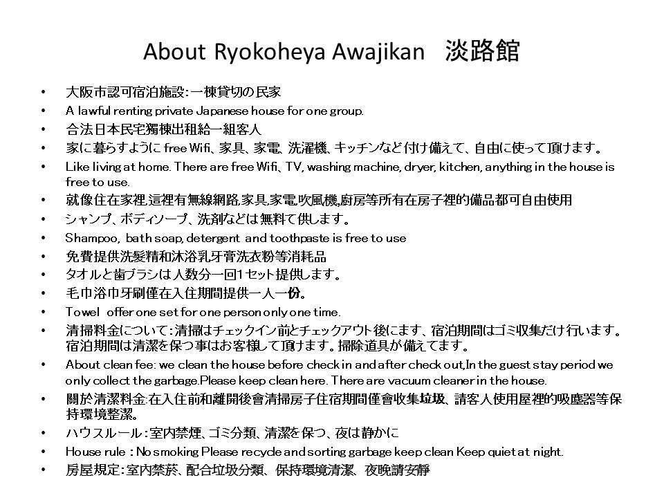 Ryokoheya Awajikan Osaka Exterior foto