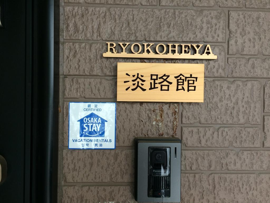 Ryokoheya Awajikan Osaka Exterior foto