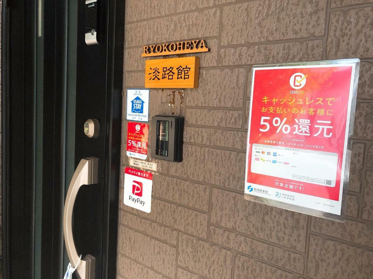 Ryokoheya Awajikan Osaka Exterior foto